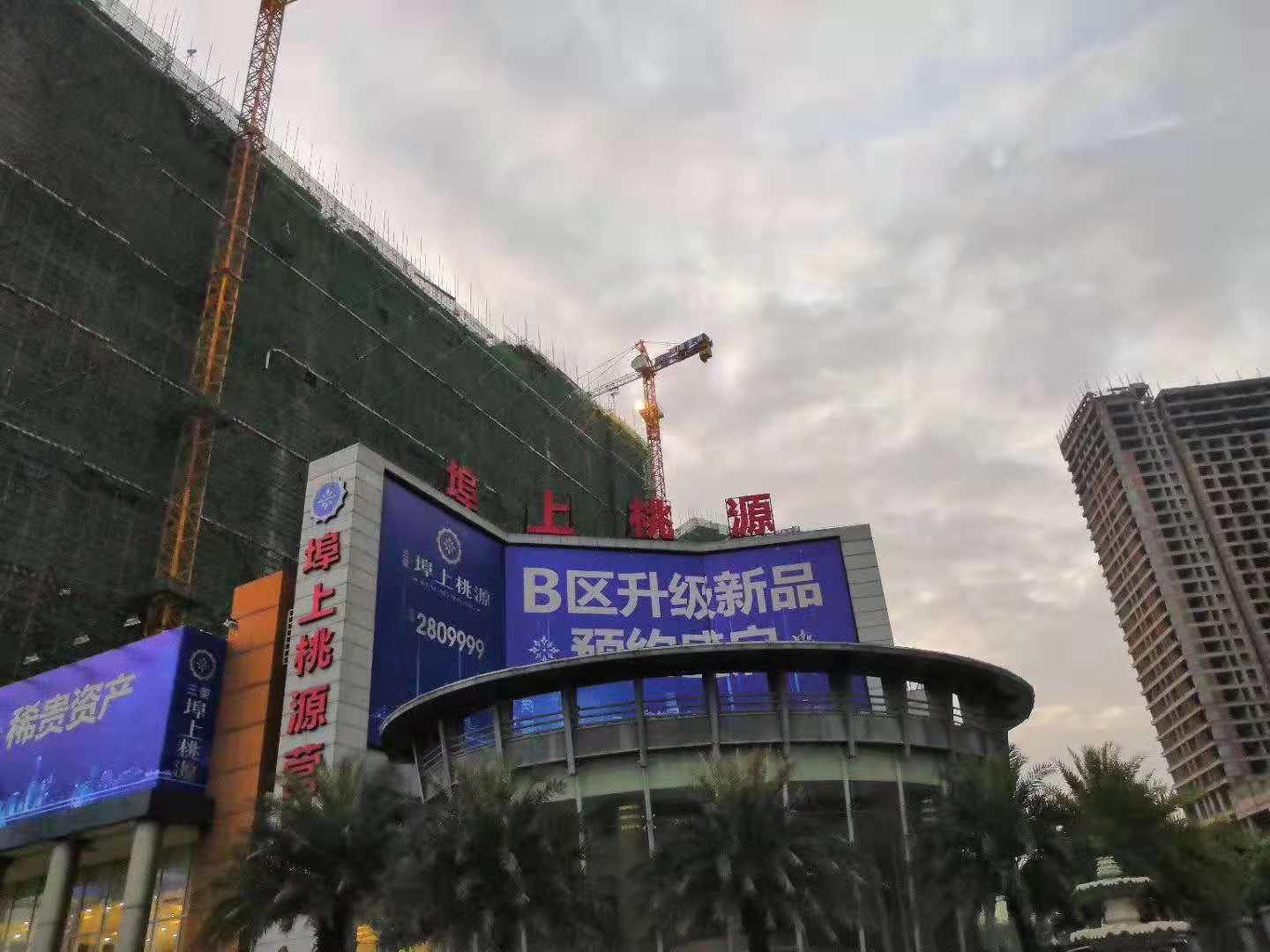 防城港市埠上桃源外围地产形象包装广告