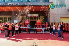 防城港城市便捷防城港高铁站经开区店盛